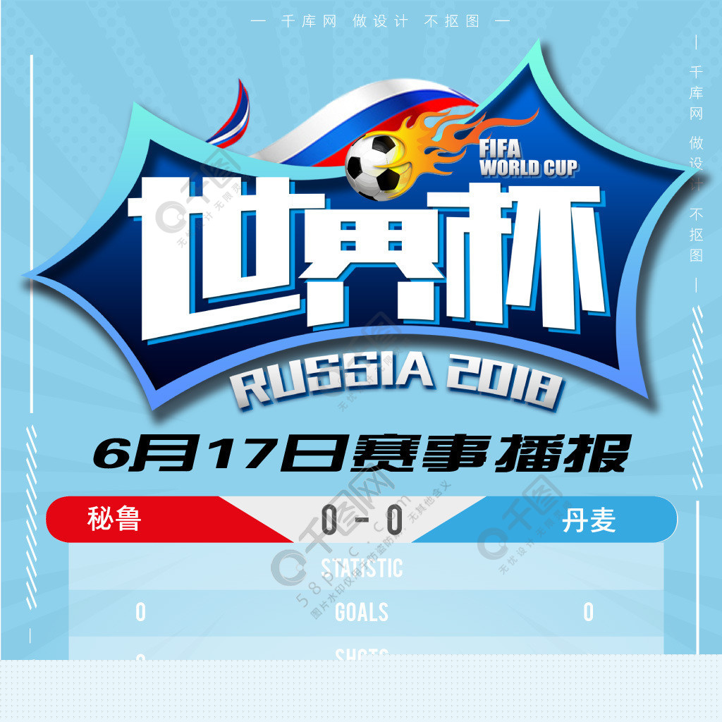 因此开球时